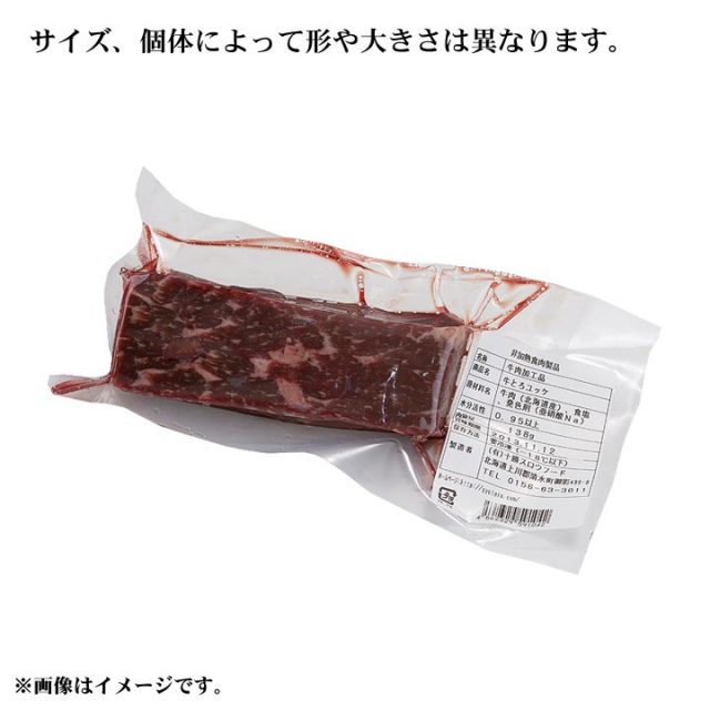 牛とろ刺し（赤身）