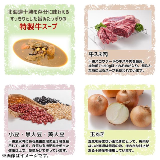 道産牛スネ肉がゴロッと入ったコクと旨みのスープカリー 325g/箱 レトルト食品 ※常温品につき冷凍品との同梱不可
