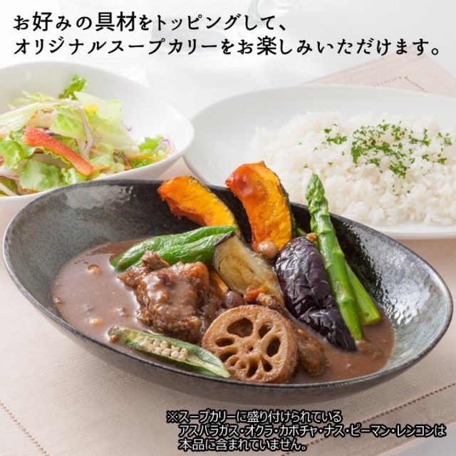 道産牛スネ肉がゴロッと入ったコクと旨みのスープカリー 325g/箱 レトルト食品 ※常温品につき冷凍品との同梱不可