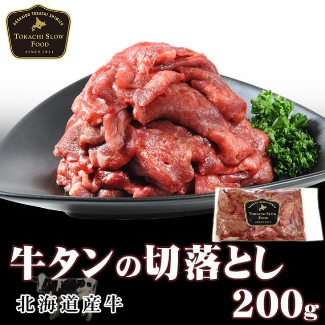 牛タンの切落とし 200g