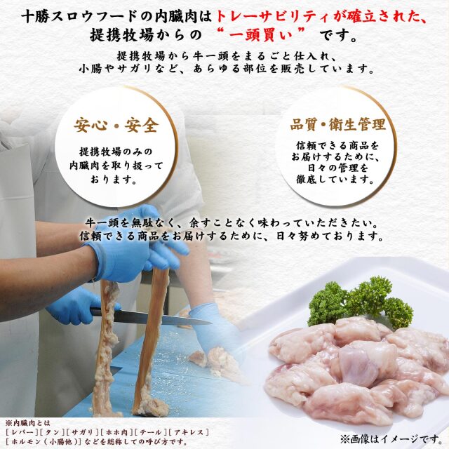 牛レバー Lサイズ250～299g [加熱用] 十勝スロウフード