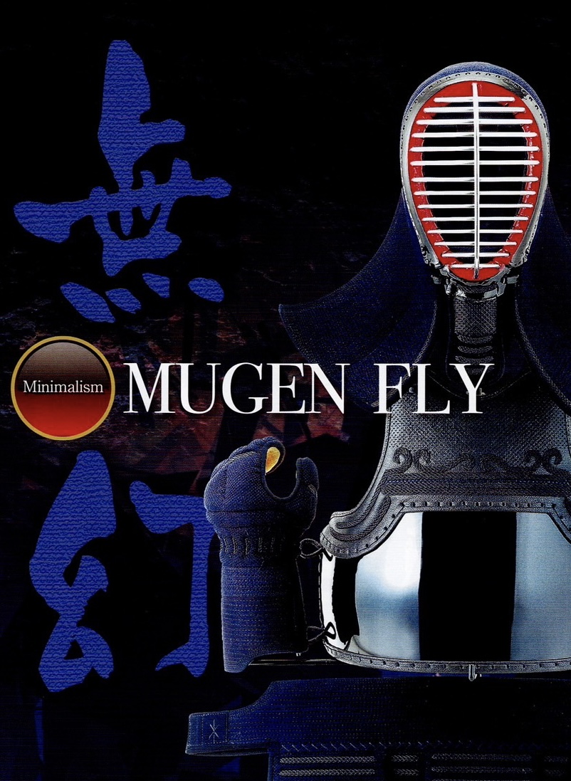 無幻　フライ　セット