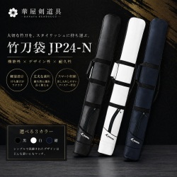 KENPRO 竹刀袋 JP24-N 木刀ベルト無し     （入荷にお時間がかかる商品）