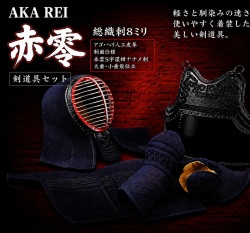 【赤零AKA REI】6mmミシン刺 剣道具セット｜軽量・高い機動性を備えた剣道防具