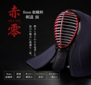 赤零【AKA REI】8ｍｍ総織刺　面単品