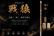 【戦狼（せんろう）】柄太型 完成品竹刀｜握りやすさを追求した実戦向け竹刀【稽古・試合用】