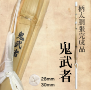 柄太胴張竹刀　鬼武者