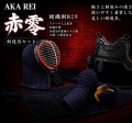 【赤零AKA REI】6mmミシン刺 剣道具セット｜軽量・高い機動性を備えた剣道防具