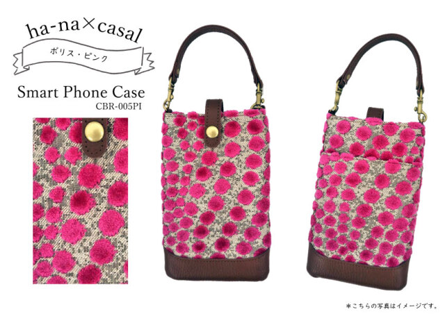 ha-na×Casal ジャガード織り フランス生地 スマホケース