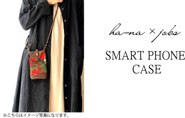 ヨブス スマホケース(生地:撥水加工済み/生成り地・紺地・グレー地) jfa005