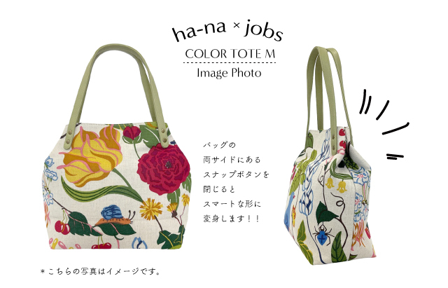 ヨブス カラートートバッグ中 ha-na ヨブス 花柄