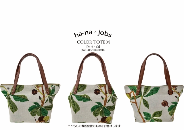 ヨブス カラートートバッグ中 ha-na ヨブス 花柄