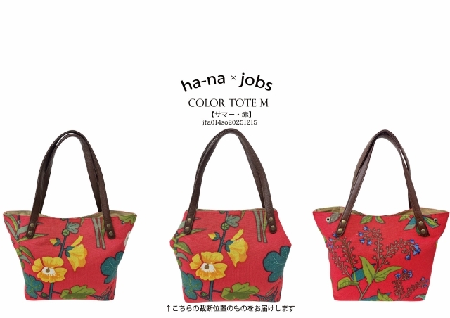 ヨブス カラートートバッグ中 ha-na ヨブス 花柄