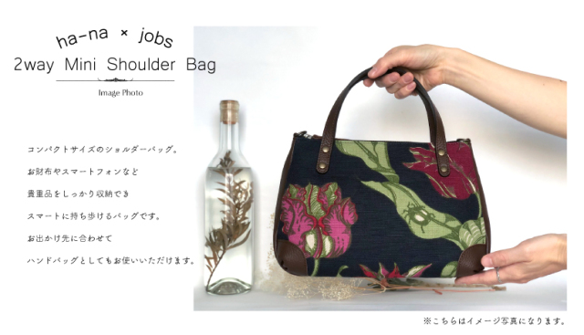 ヨブス 撥水加工 2way レザーバッグ ha-na（ハナ）×スウェーデンヨブス