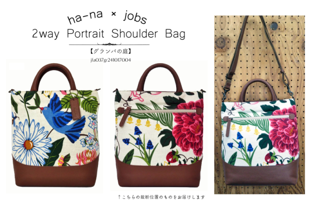 ha-na jobs 大きめトートバック 北欧 ha-naハナ×Jobs Textileヨブス工房 トートバッグ 北欧