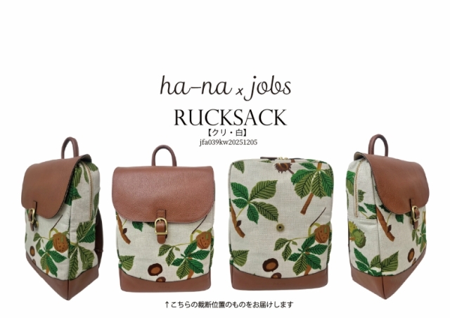北欧ヨブス生地 レザー リュックサック（撥水加工）軽量 日本製 ha-na