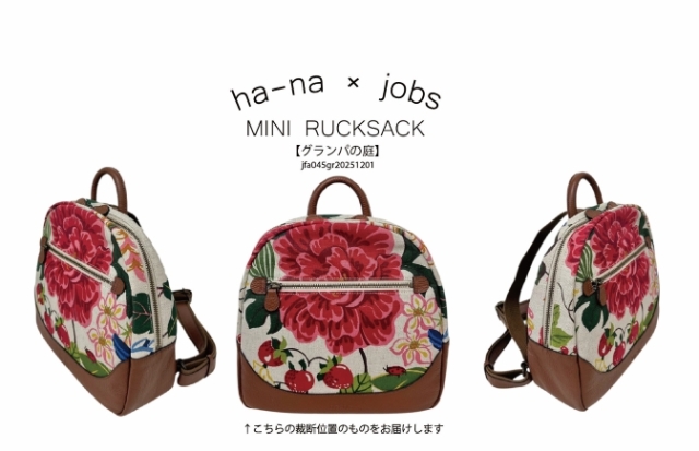 ha-na ヨブス工房 レザー 大人ミニリュックサック（撥水加工生地）軽い