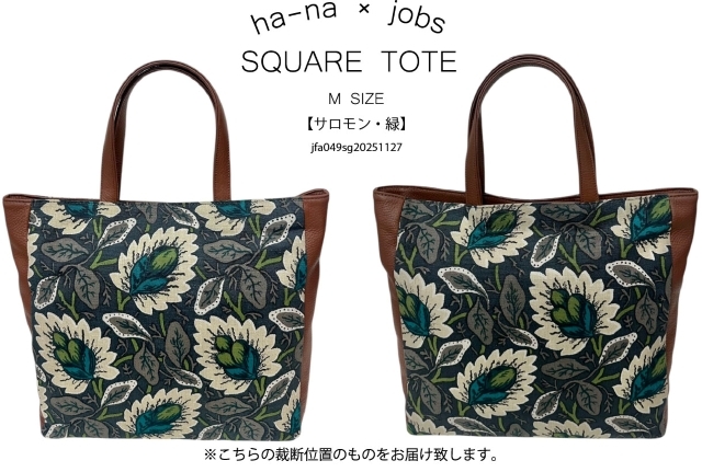 ヨブス ha-na スクエアトートバッグM 撥水加工生地 生成り地/紺地