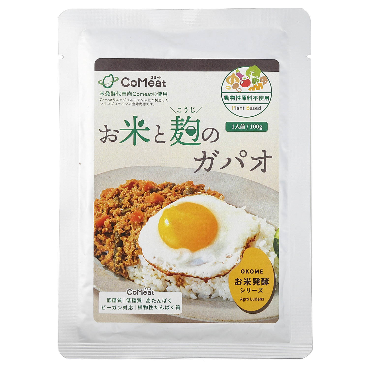 Comeat使用ガパオ