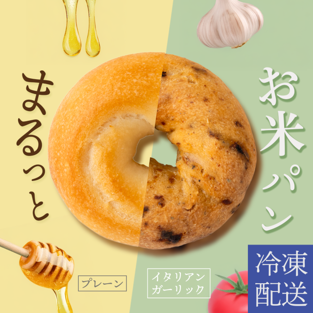 まるっとお米パン