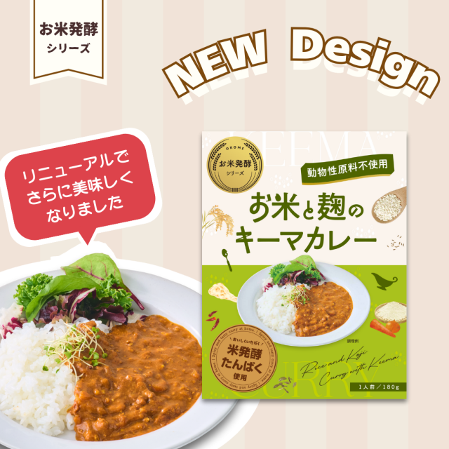 newカレーイメージ