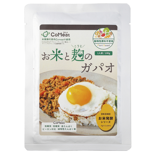 Comeat使用ガパオ