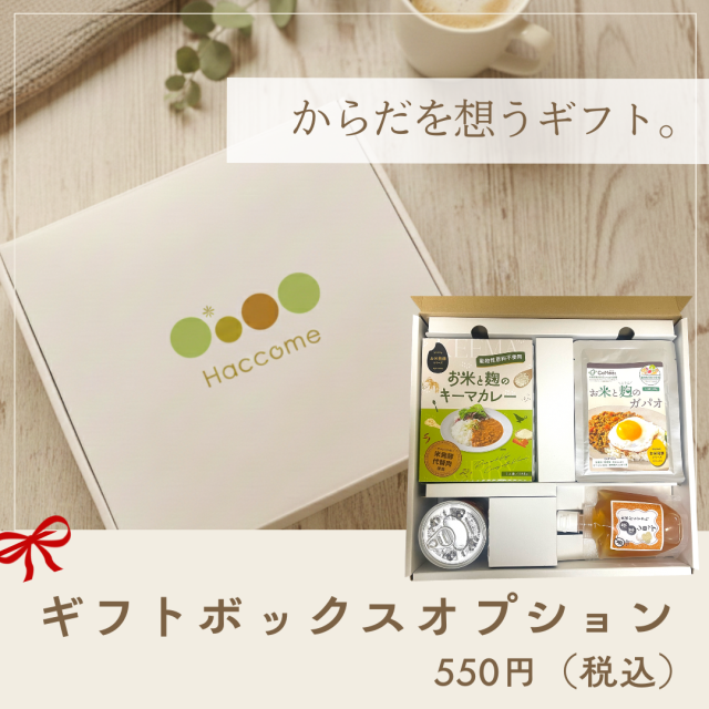 ギフトボックス案内