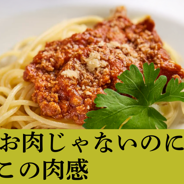 ミートソースPR画像2