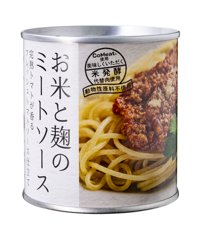 ミートソース白抜き1