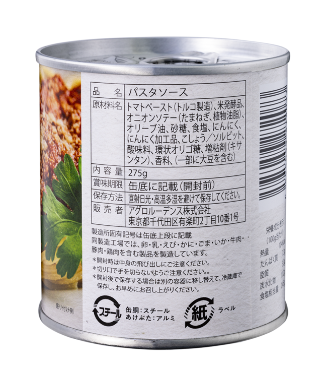 ミートソース白抜き2