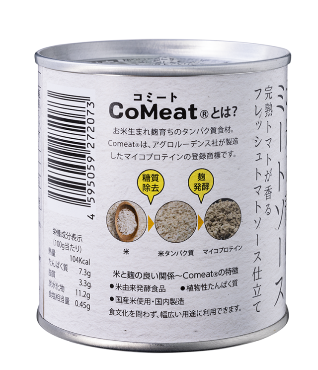 ミートソース白抜き3