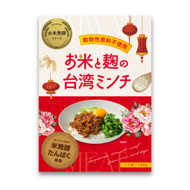 台湾ミンチパッケージ画像