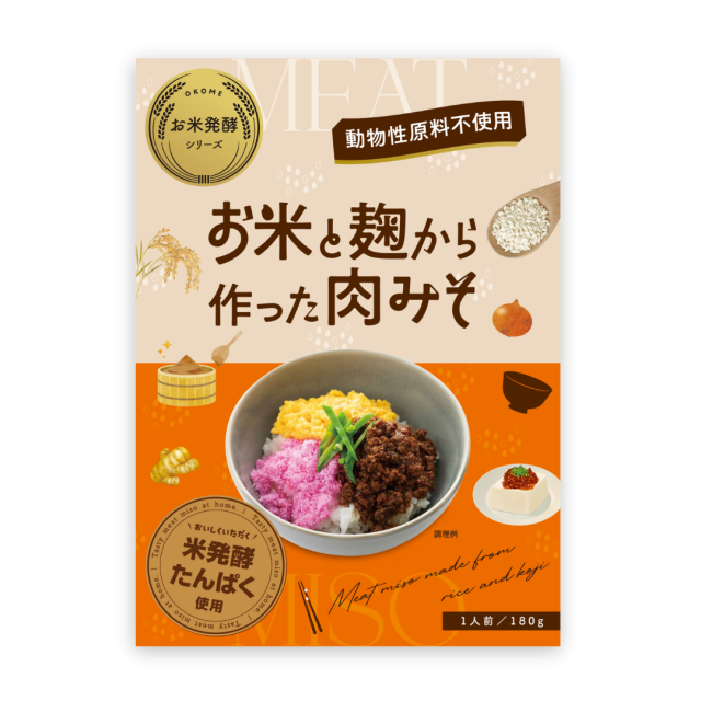 肉味噌パッケージ