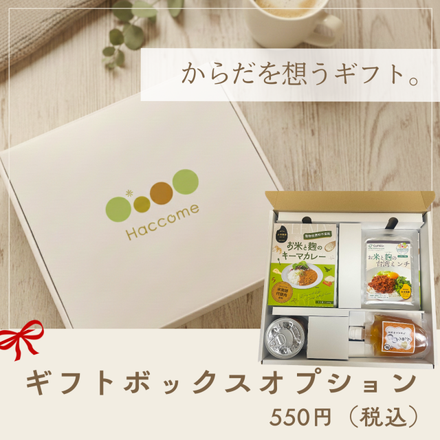 ギフトボックス案内
