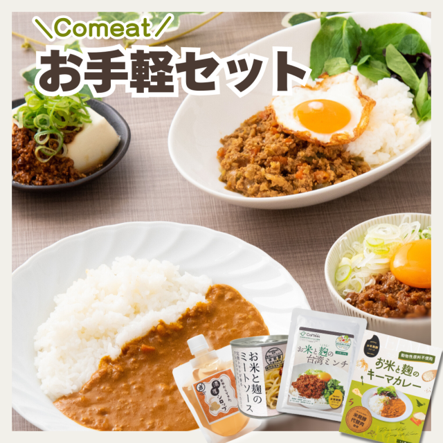 お手軽セットサムネ