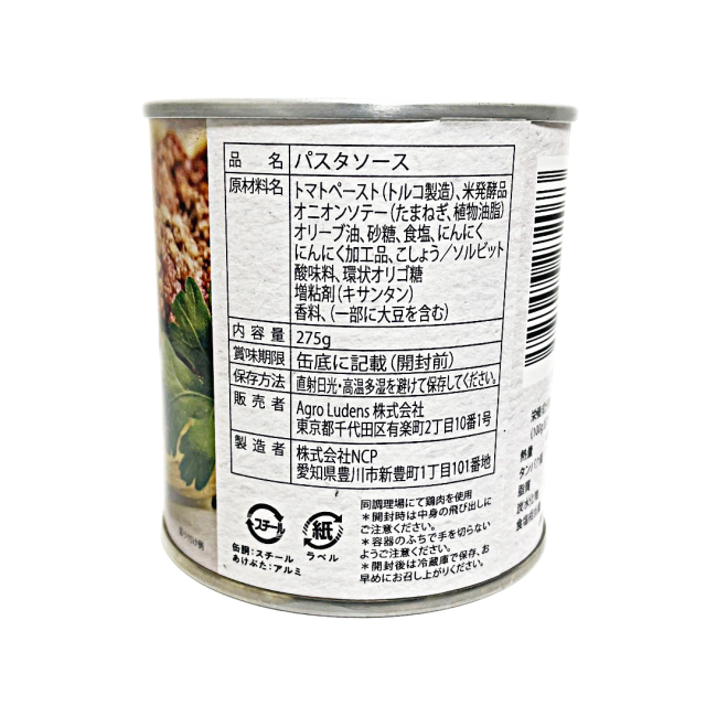 ミートソースの缶詰一括表示