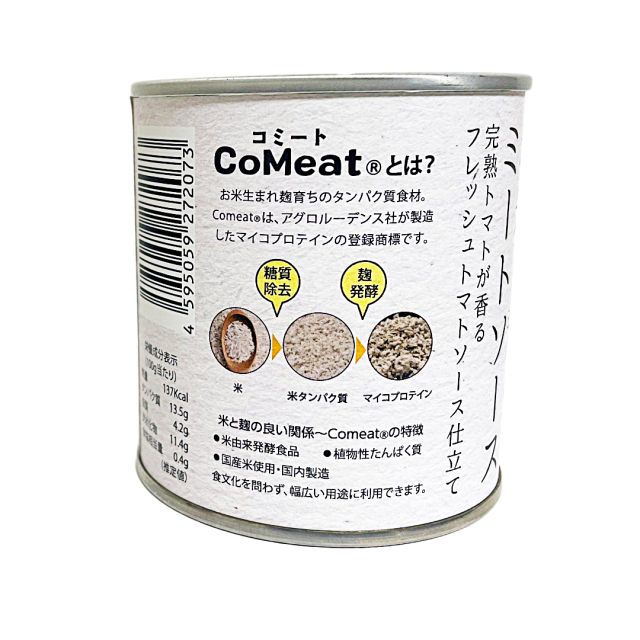 ミートソースの缶詰製法