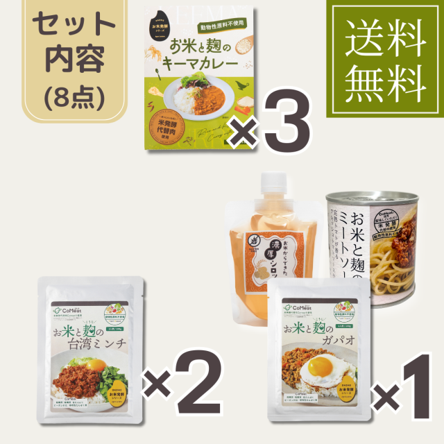 しっかり満足セット内容