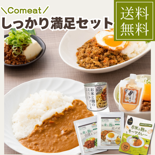 しっかり満足セットサムネ