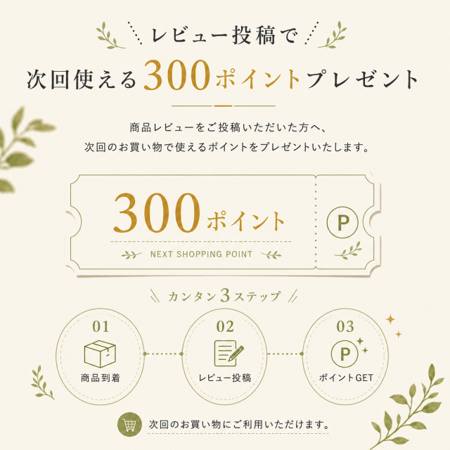 レビュークーポン