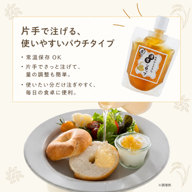 syrupLP_12.png