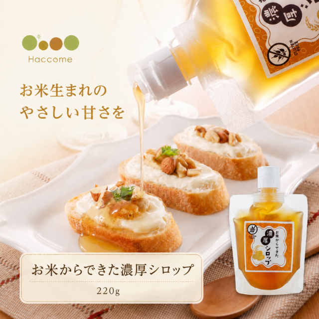 syrupLP_4.png
