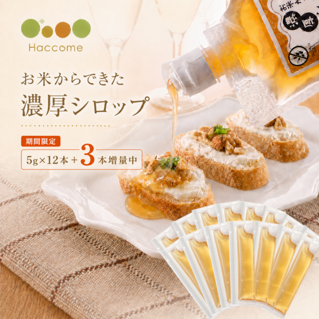 シロップスティック15本