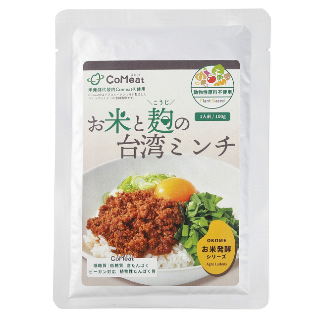 Comeat使用台湾ミンチ