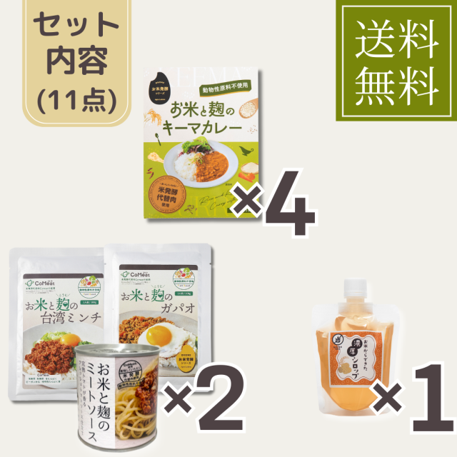 たっぷり大満足セット内容