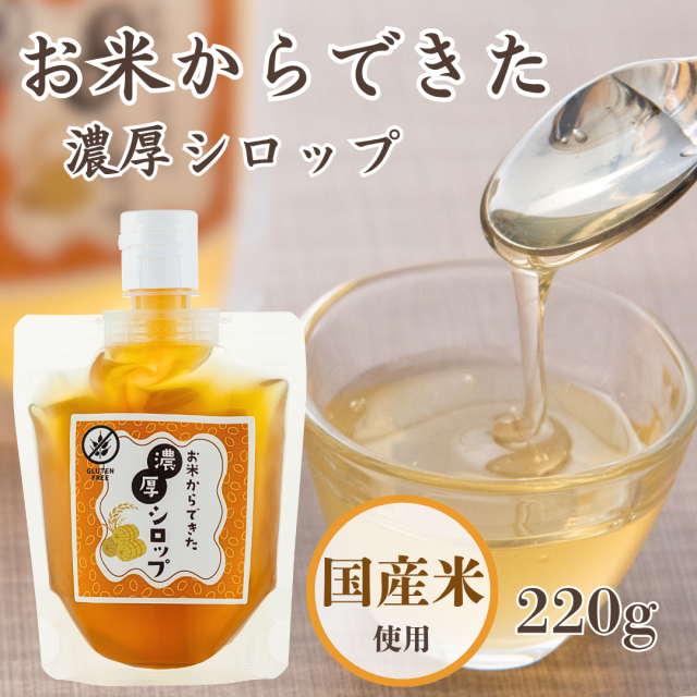 糖蜜キャップ変更画像