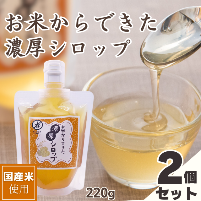 糖蜜キャップ変更メイン画像