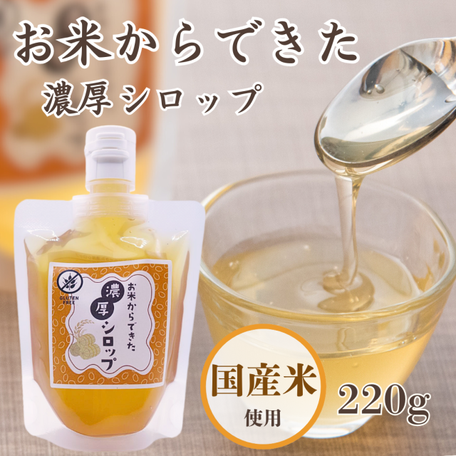 糖蜜キャップ変更メイン画像