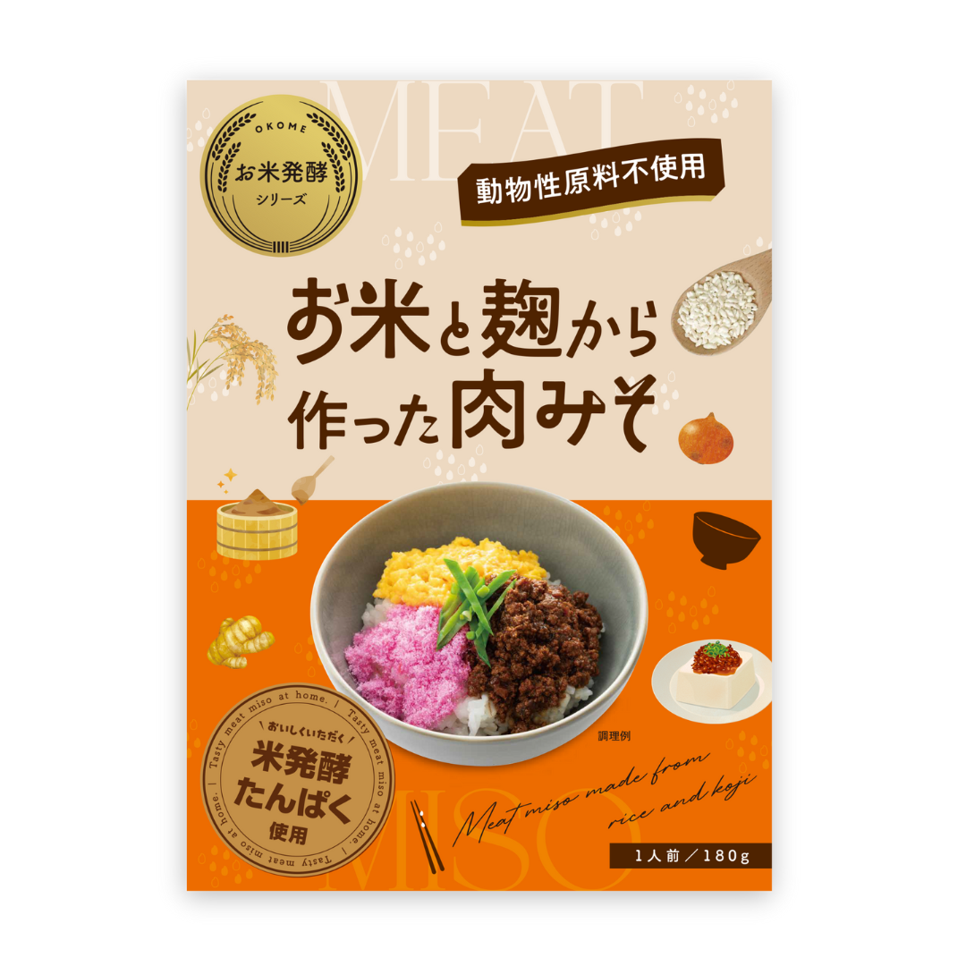 肉味噌パッケージ