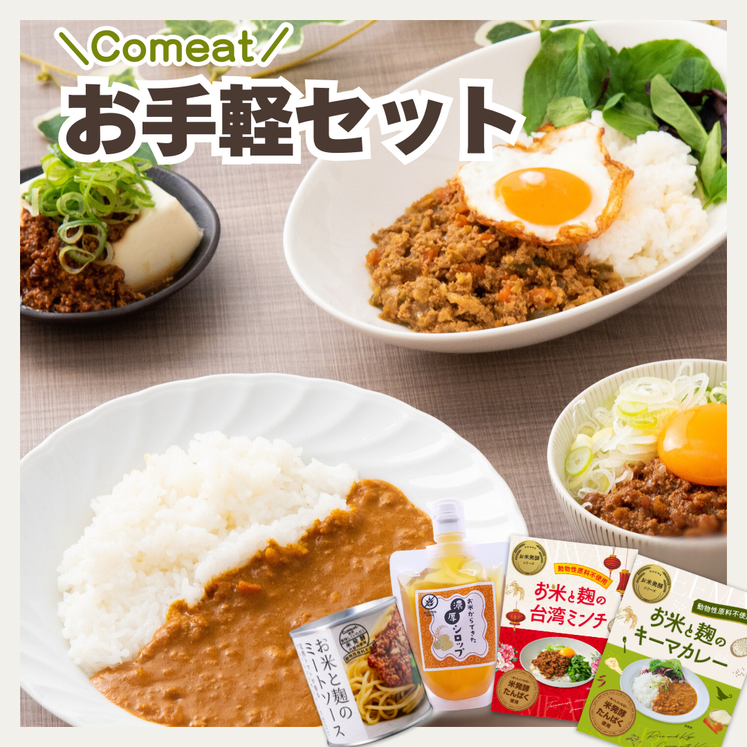 お手軽セット/セット販売